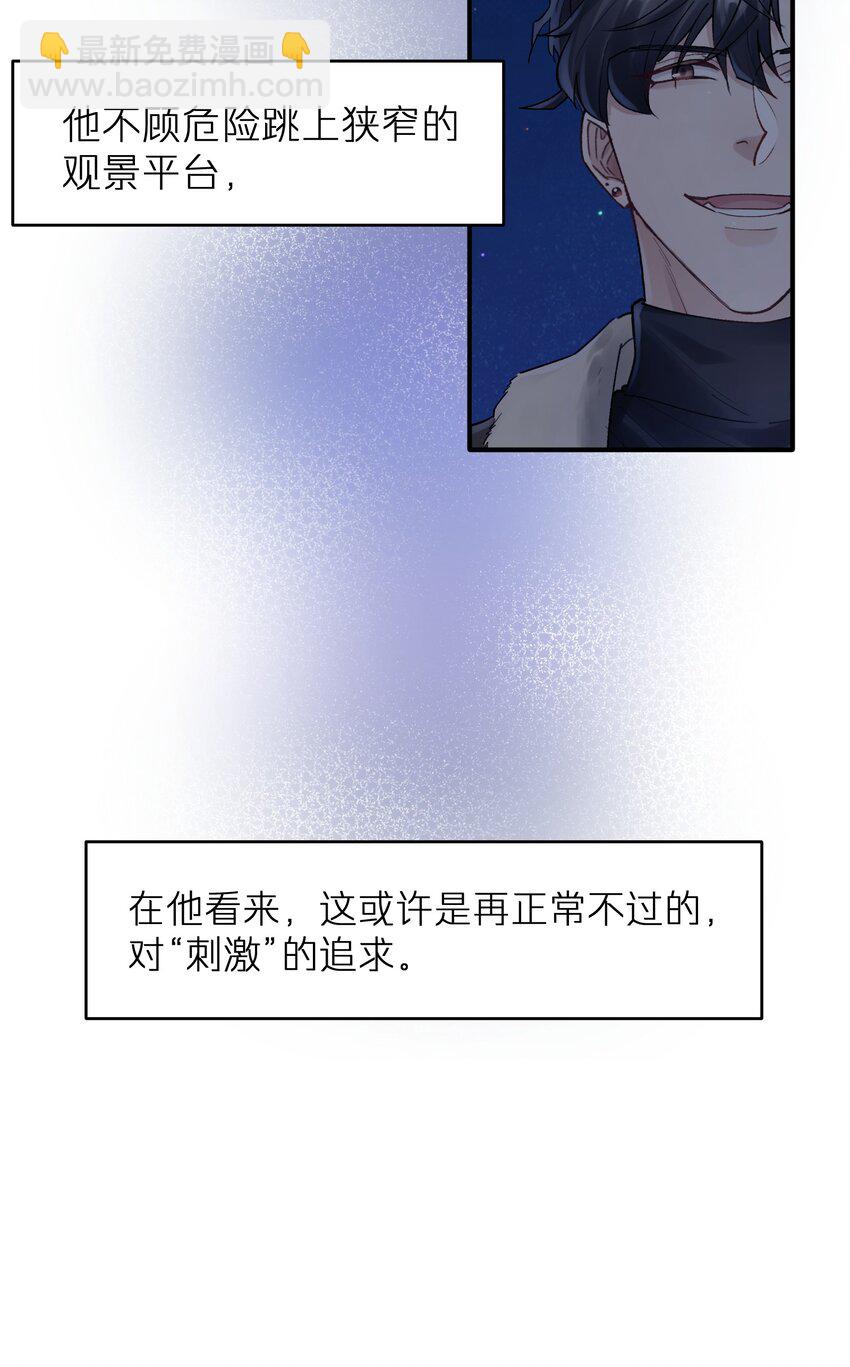 第33章 我不喜欢克制-第33话