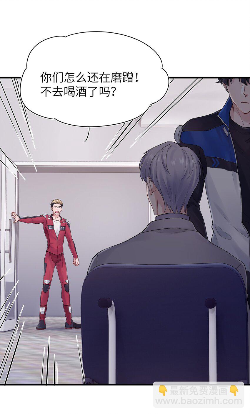 第33章 我不喜欢克制-第33话