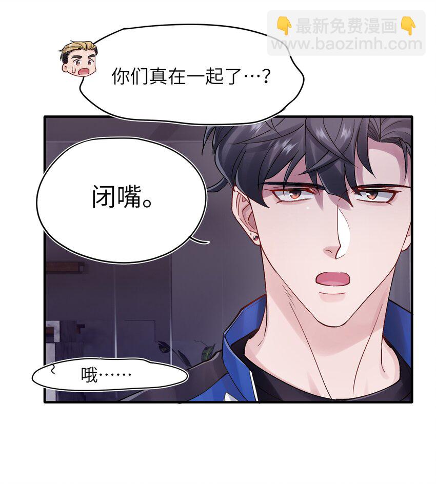 第33章 我不喜欢克制-第33话