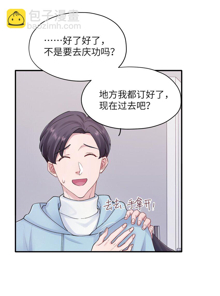 第33章 我不喜欢克制-第33话