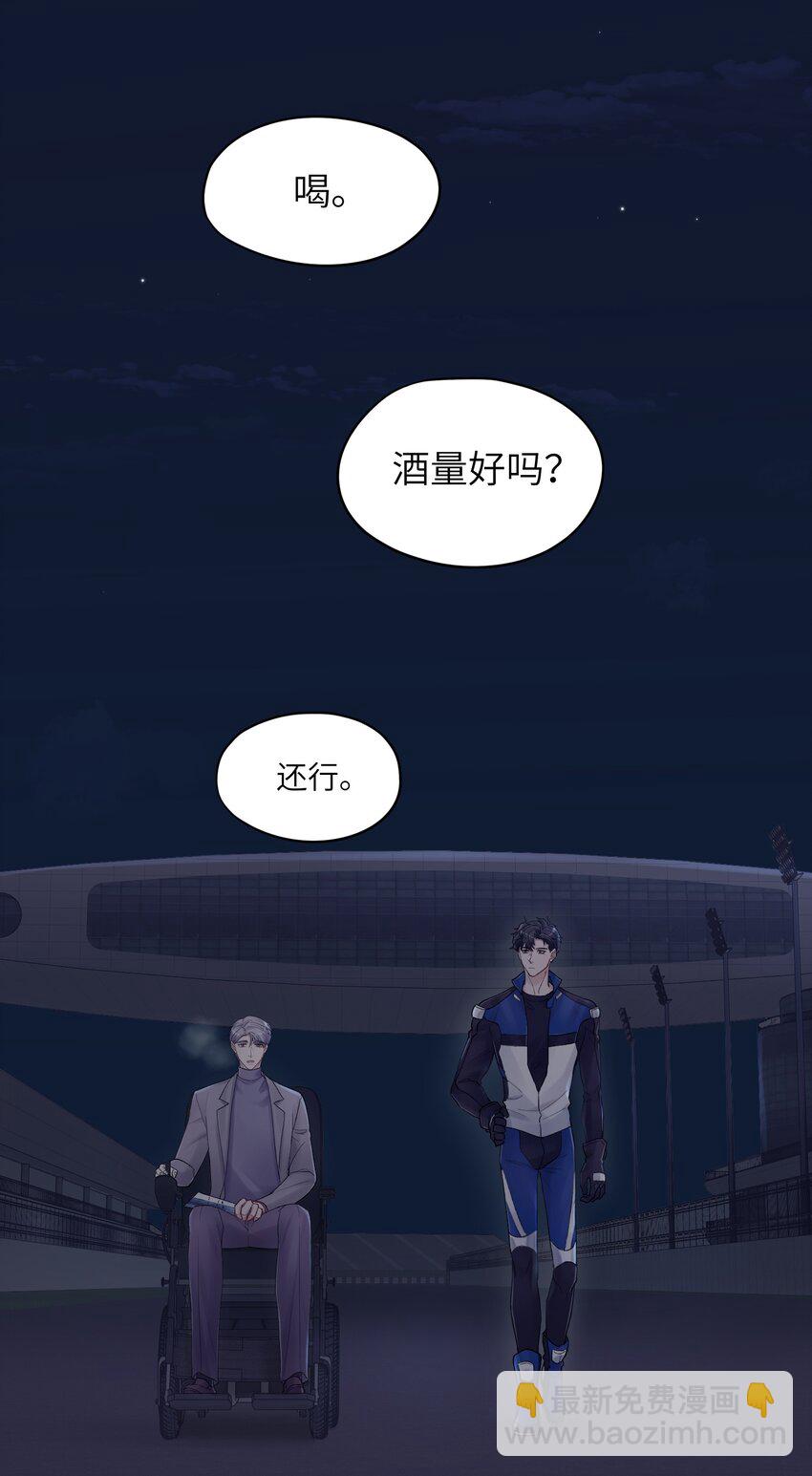 第33章 我不喜欢克制-第33话