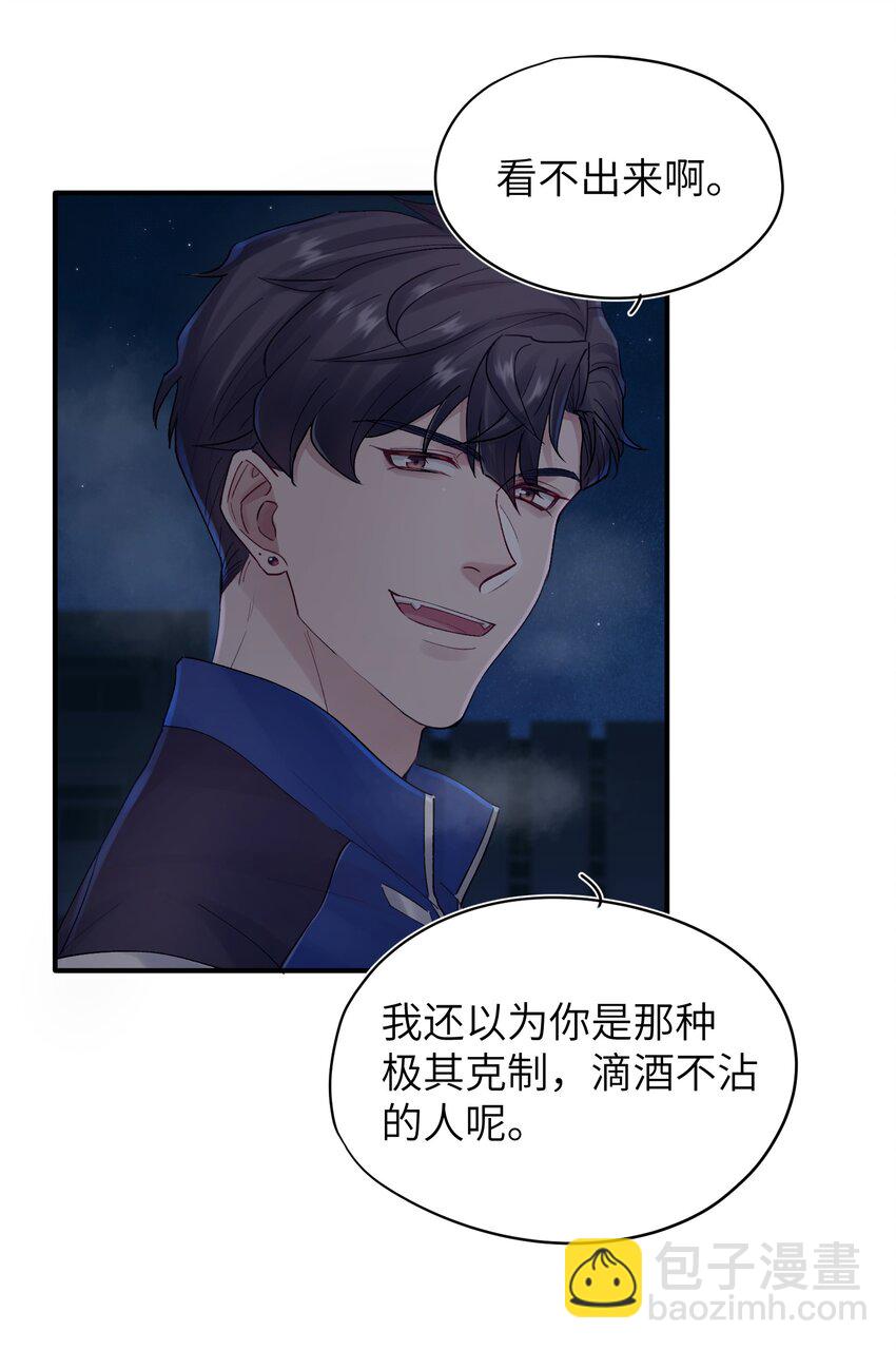 第33章 我不喜欢克制-第33话