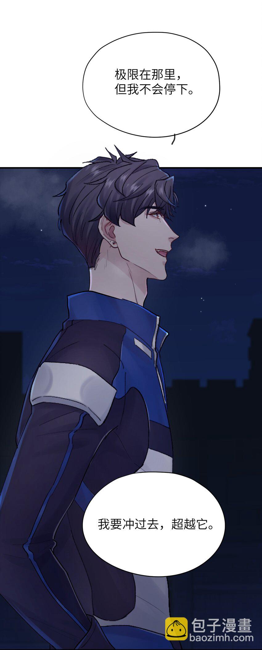第33章 我不喜欢克制-第33话
