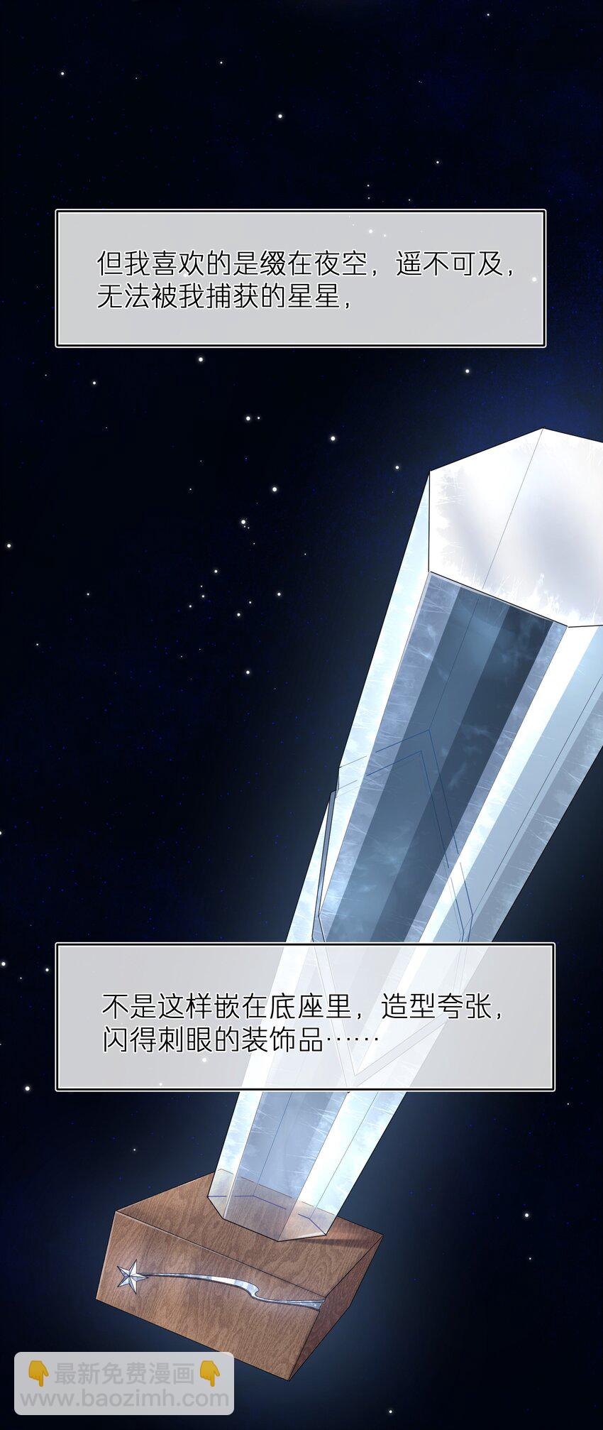 第33章 我不喜欢克制-第33话