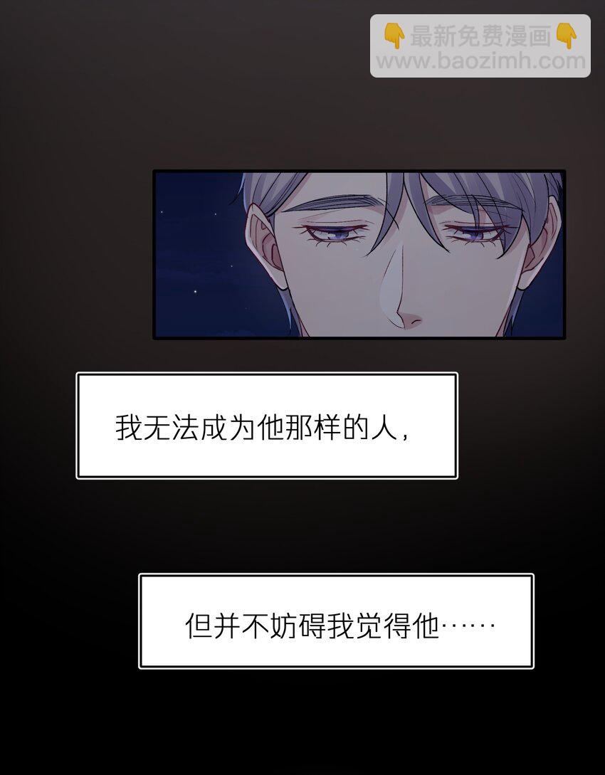 第33章 我不喜欢克制-第33话