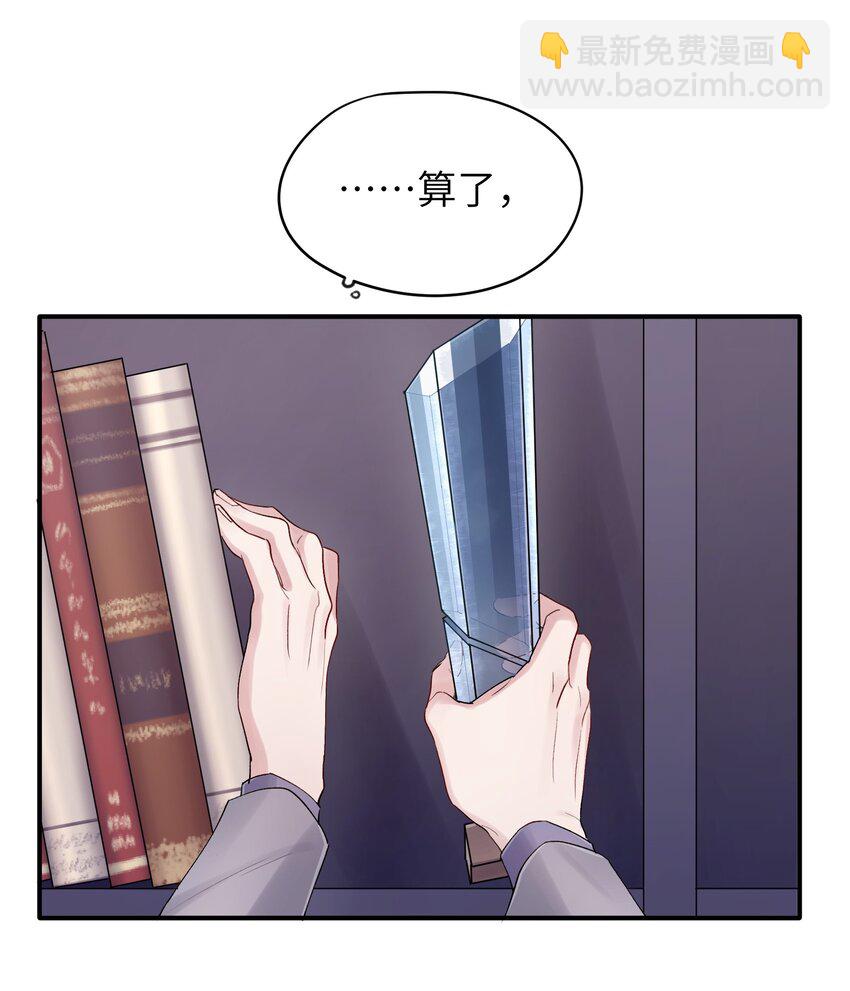 第33章 我不喜欢克制-第33话