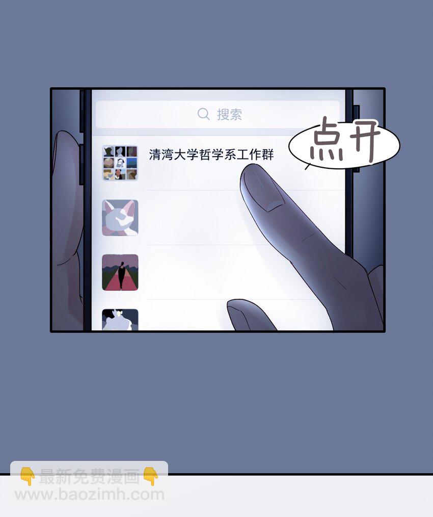第33章 我不喜欢克制-第33话
