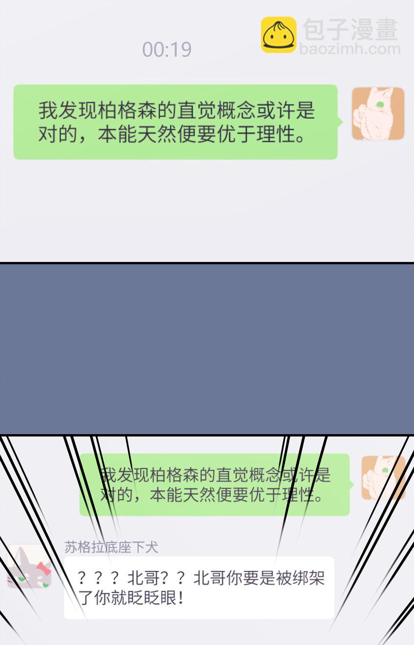 第33章 我不喜欢克制-第33话