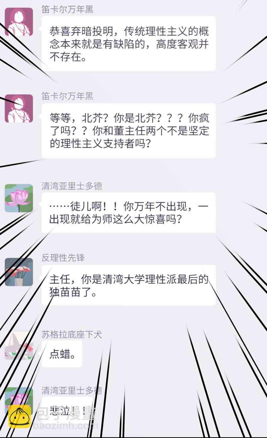 第33章 我不喜欢克制-第33话