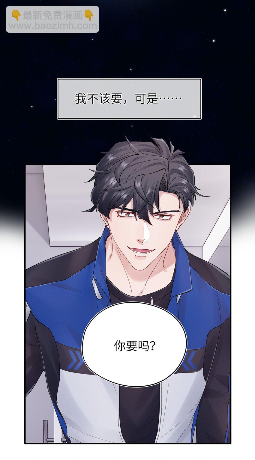 第33章 我不喜欢克制-第33话