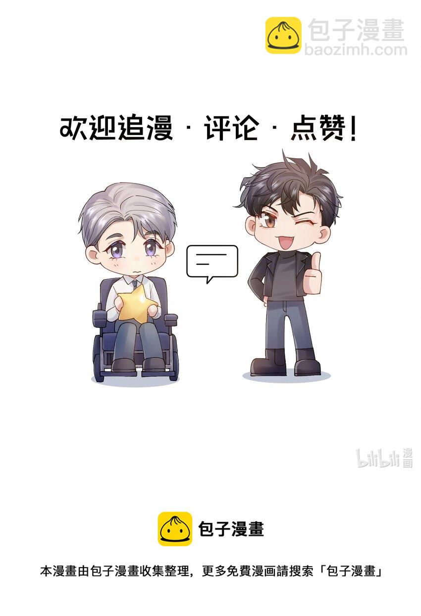 第33章 我不喜欢克制-第33话