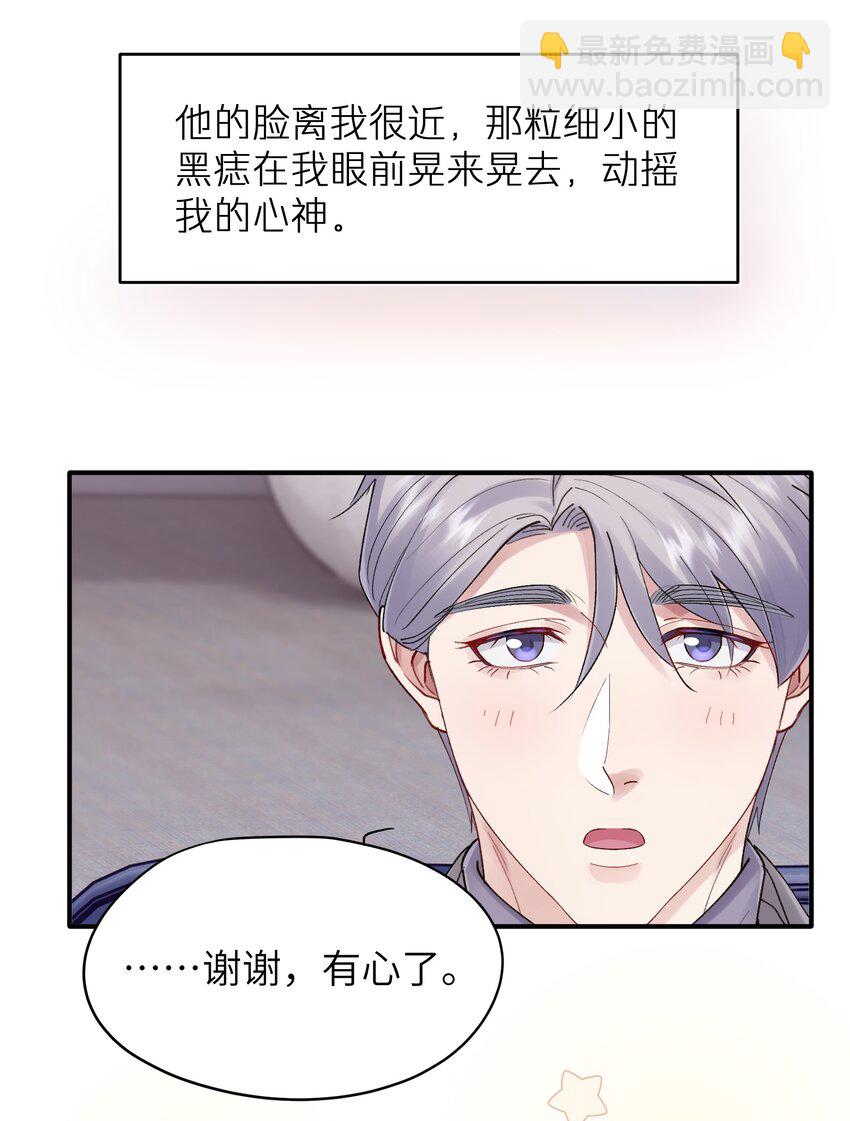 第33章 我不喜欢克制-第33话