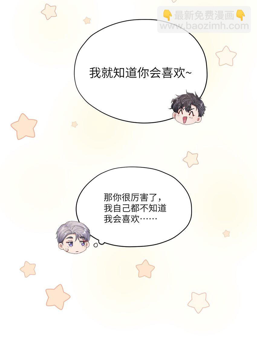 第33章 我不喜欢克制-第33话