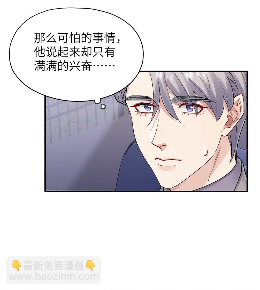 第33章 我不喜欢克制-第33话