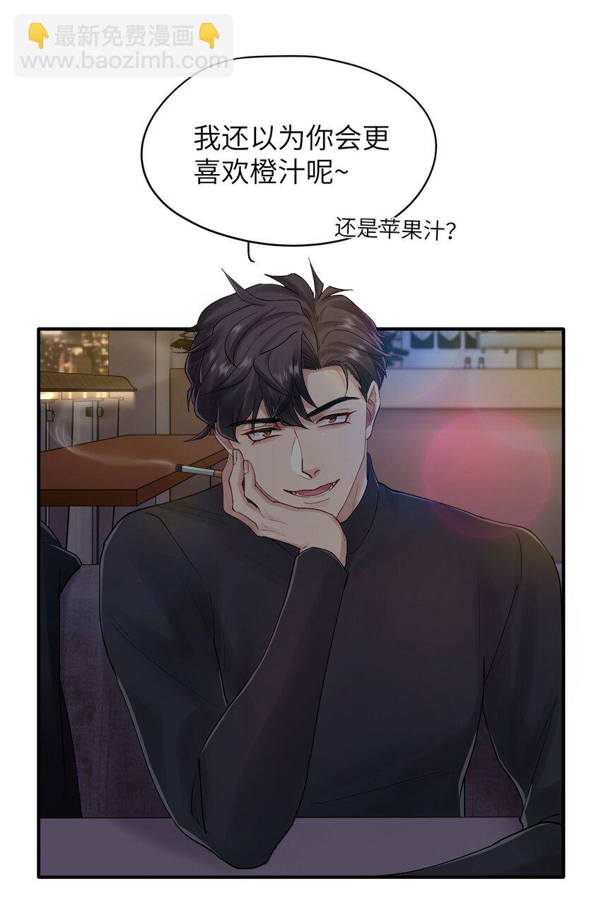 第35章 什么都不是-第35话