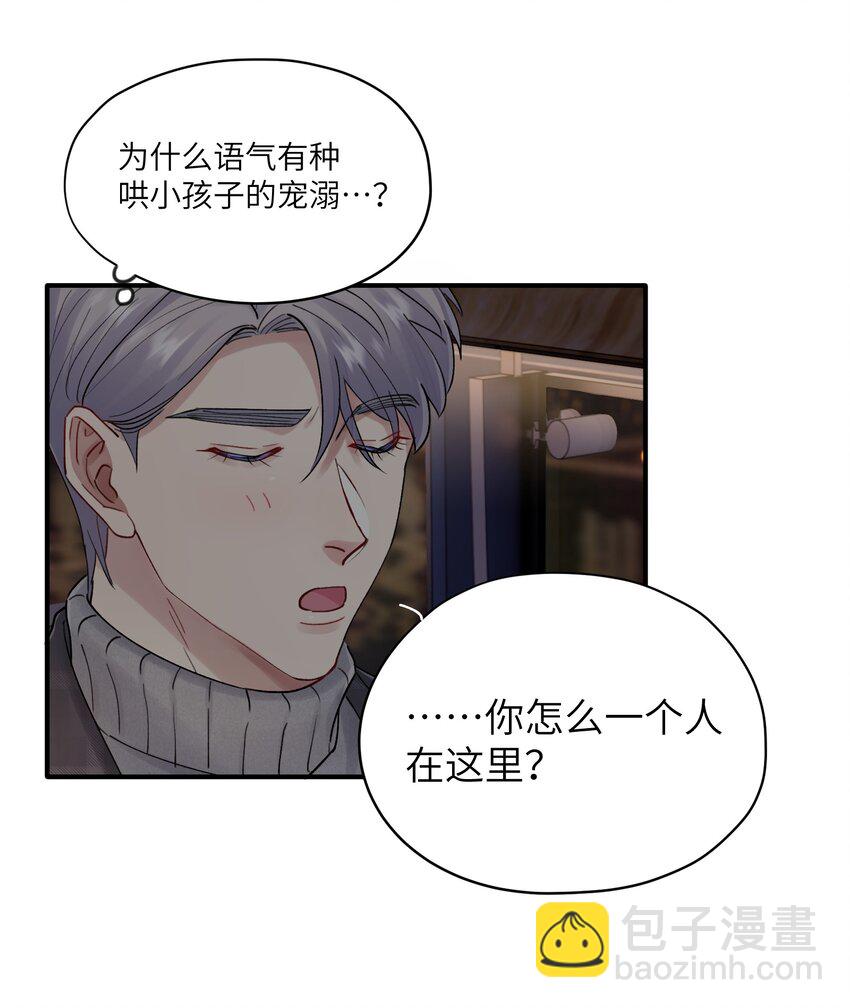 第35章 什么都不是-第35话
