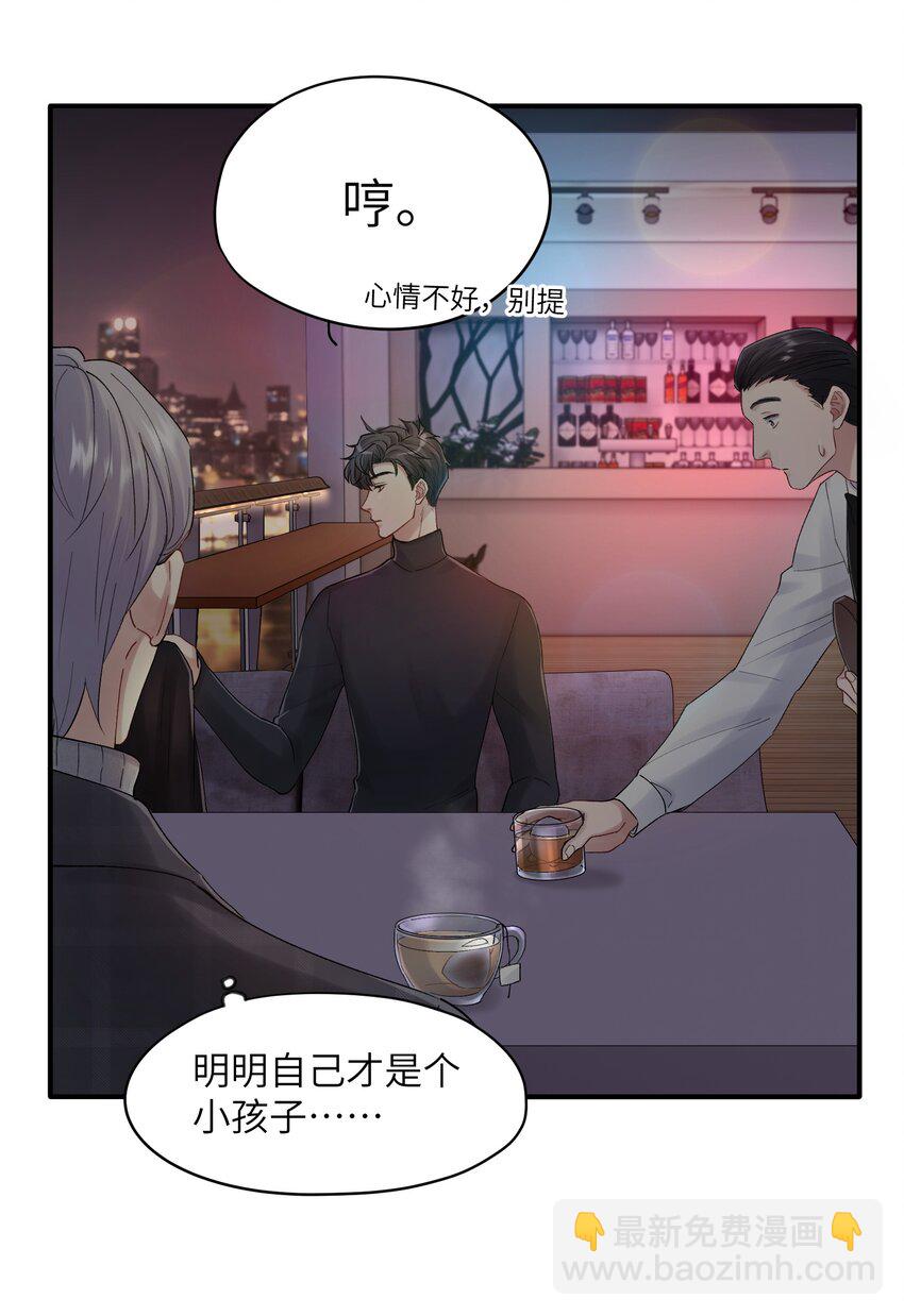 第35章 什么都不是-第35话
