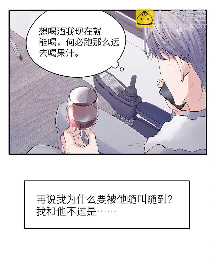 第35章 什么都不是-第35话