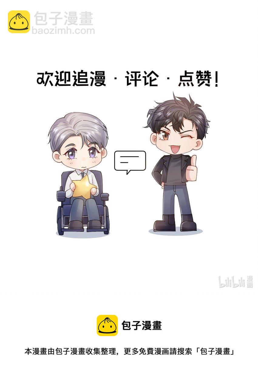 第35章 什么都不是-第35话