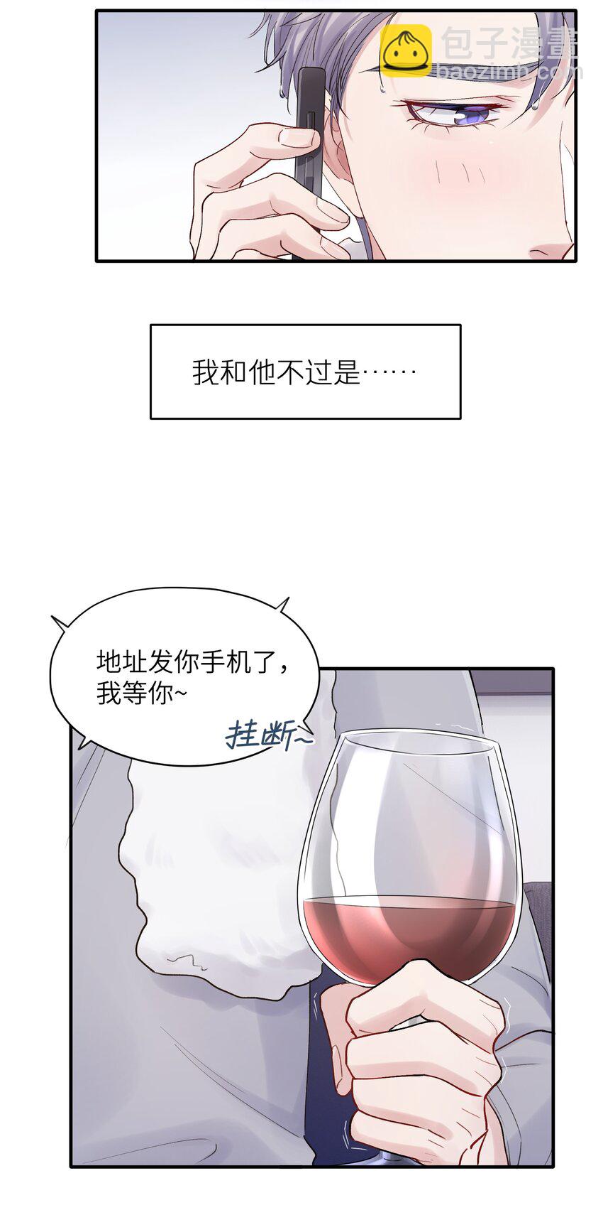 第35章 什么都不是-第35话