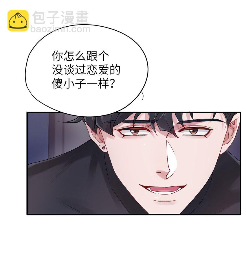 第37章 理性死了-第37话