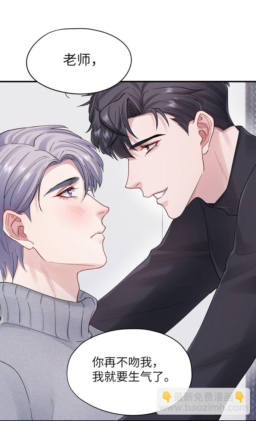 第37章 理性死了-第37话