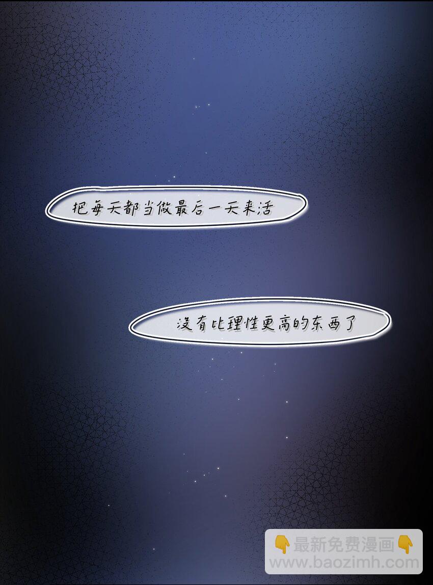 第37章 理性死了-第37话