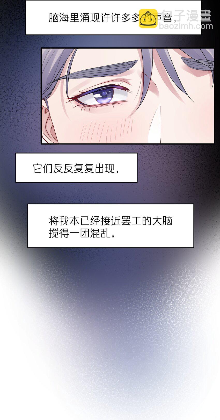 第37章 理性死了-第37话