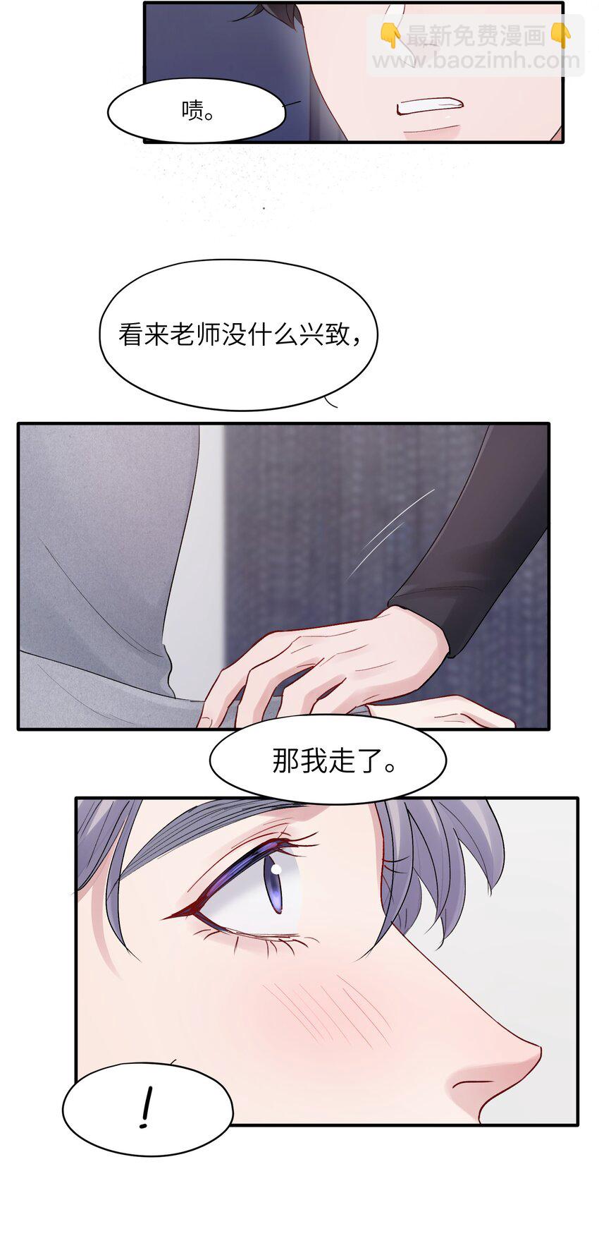 第37章 理性死了-第37话