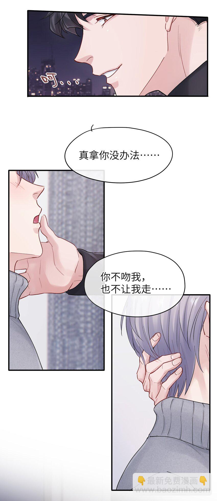 第37章 理性死了-第37话