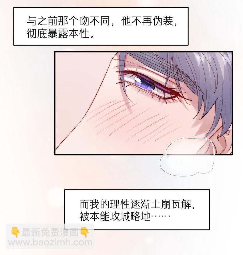 第37章 理性死了-第37话