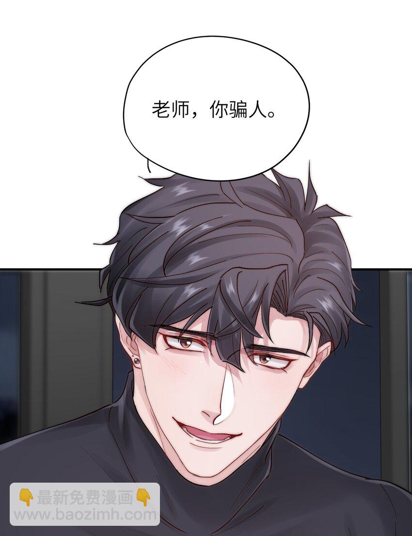 第37章 理性死了-第37话