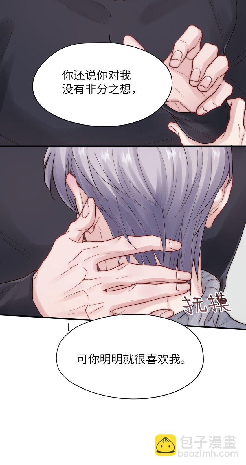 第37章 理性死了-第37话