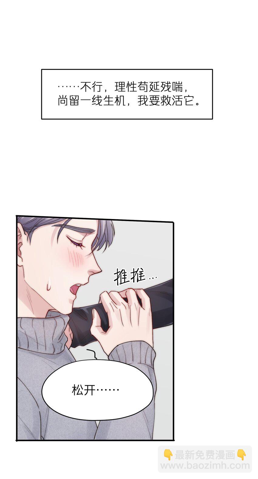 第37章 理性死了-第37话