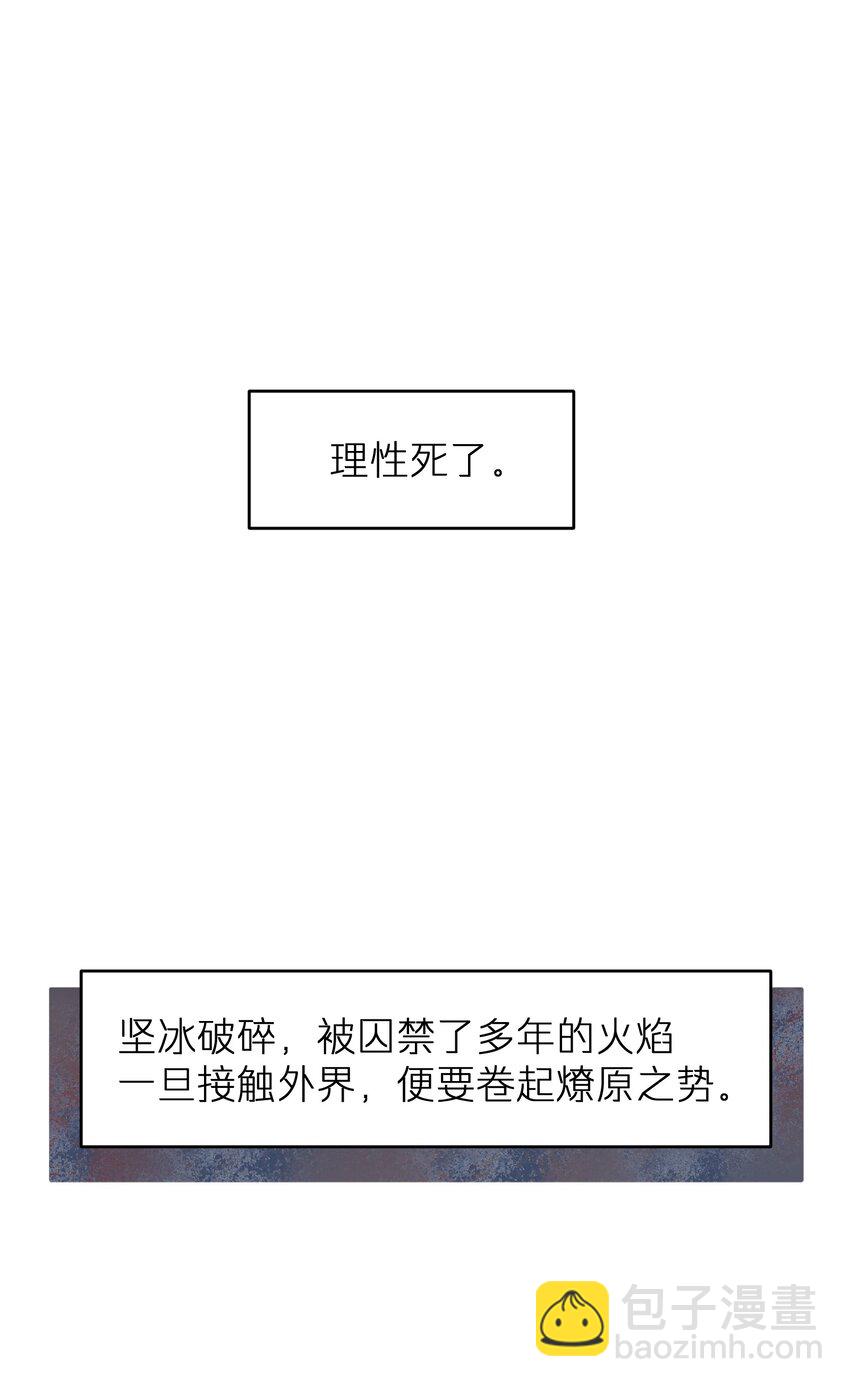 第37章 理性死了-第37话