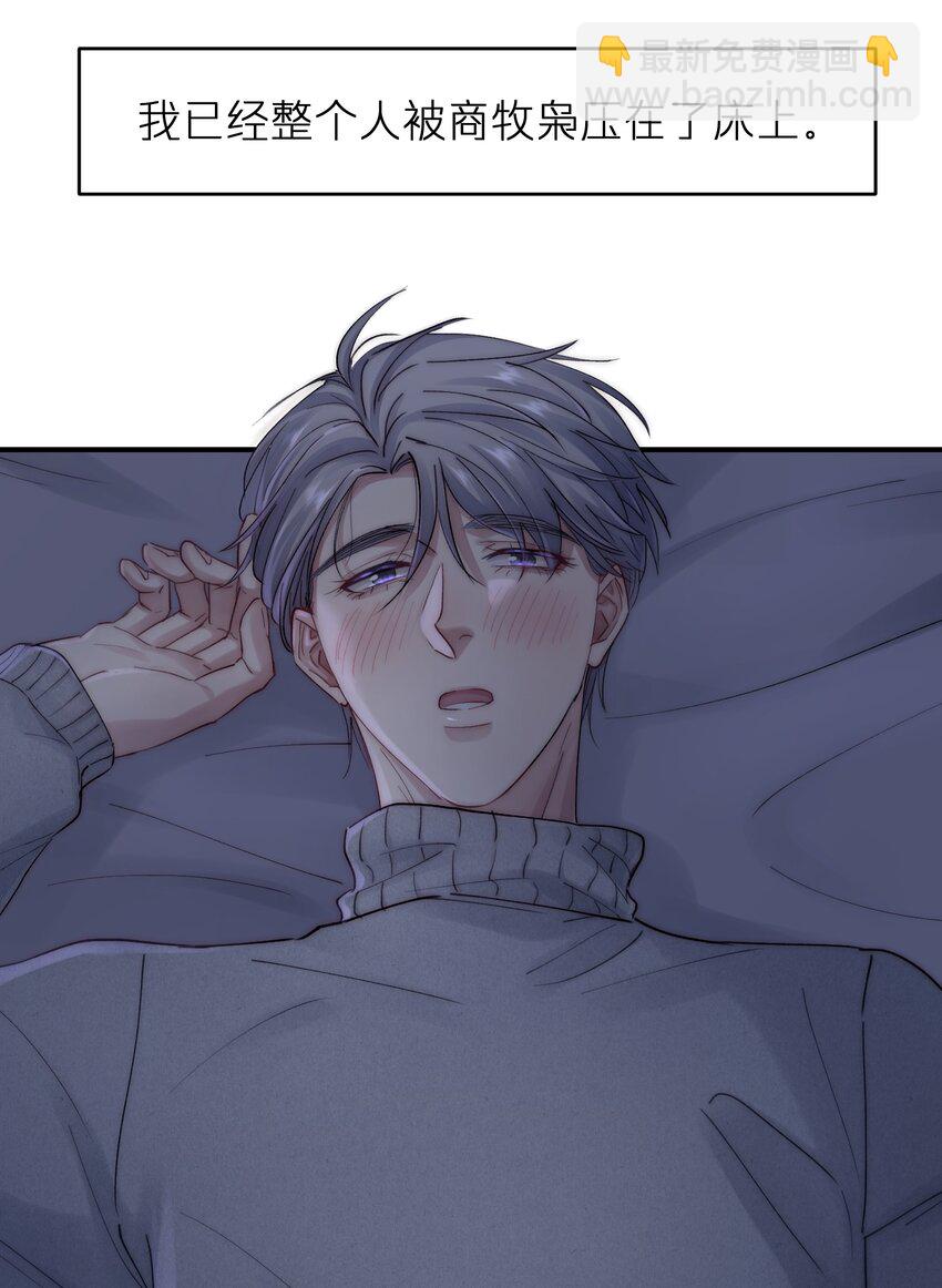 第37章 理性死了-第37话