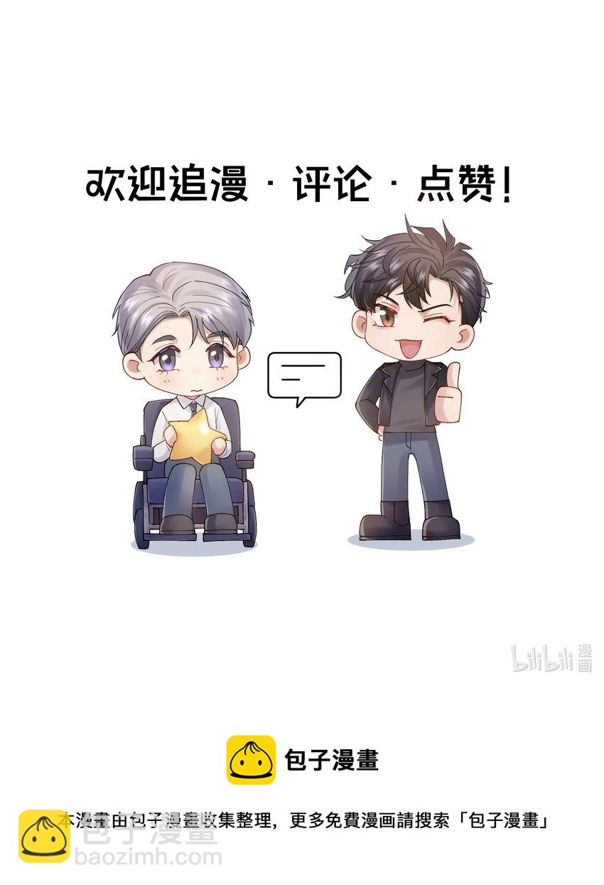 第37章 理性死了-第37话