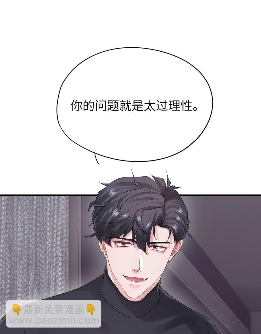 第37章 理性死了-第37话