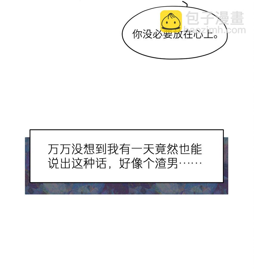 第39章 够了-第39话