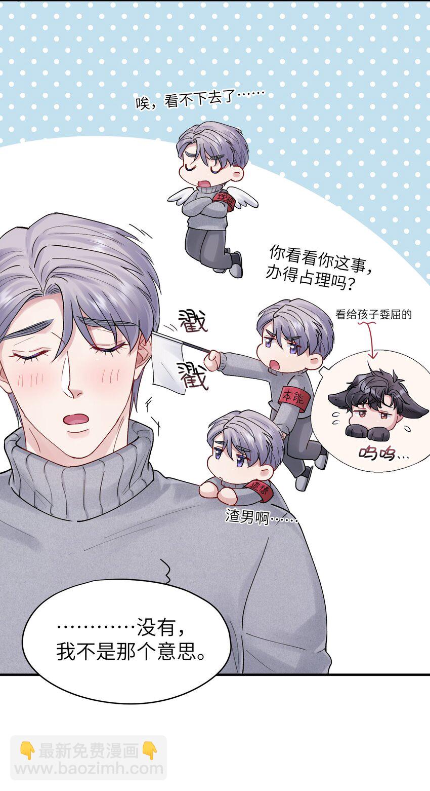 第39章 够了-第39话