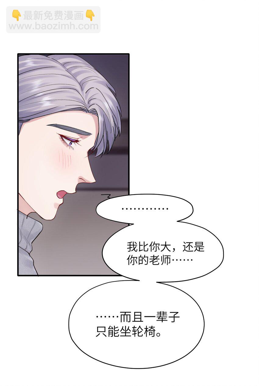 第39章 够了-第39话