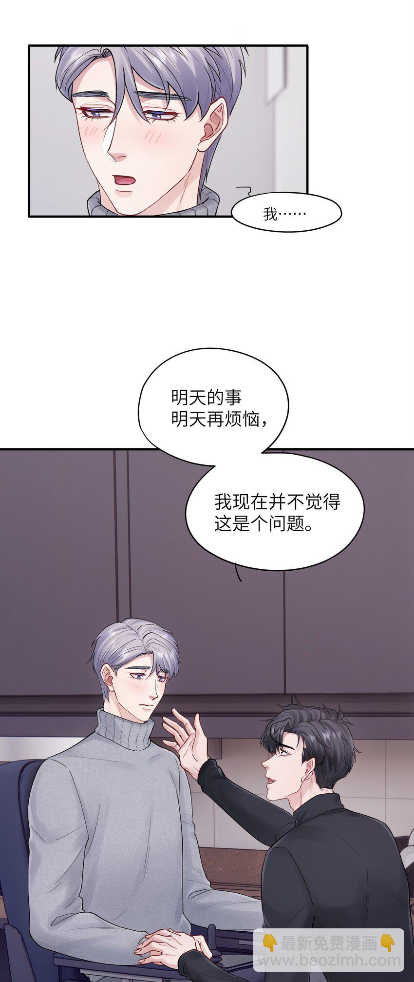 第39章 够了-第39话