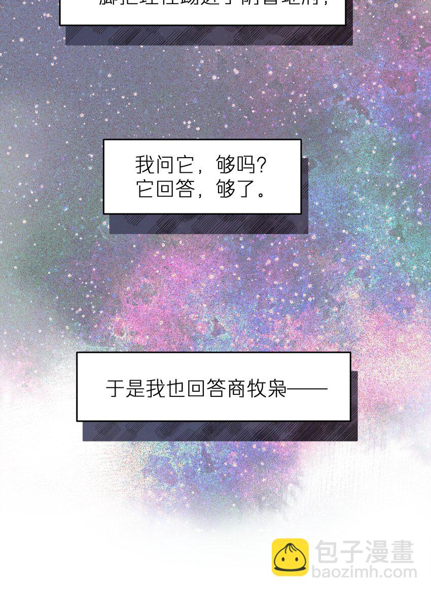 第39章 够了-第39话