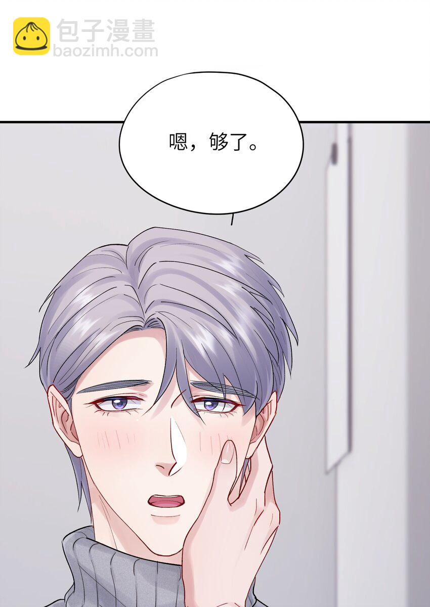 第39章 够了-第39话