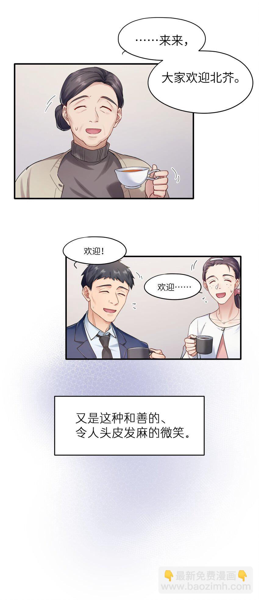 第5章 乐观是假象，不幸是常态-第5话