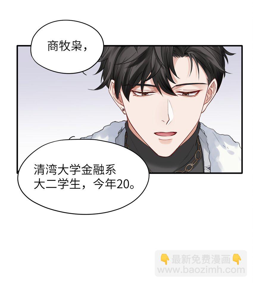 第5章 乐观是假象，不幸是常态-第5话