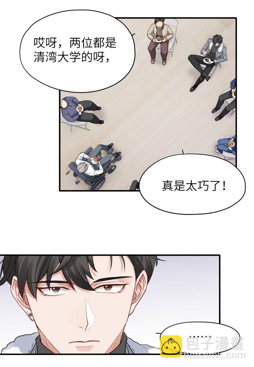 第5章 乐观是假象，不幸是常态-第5话