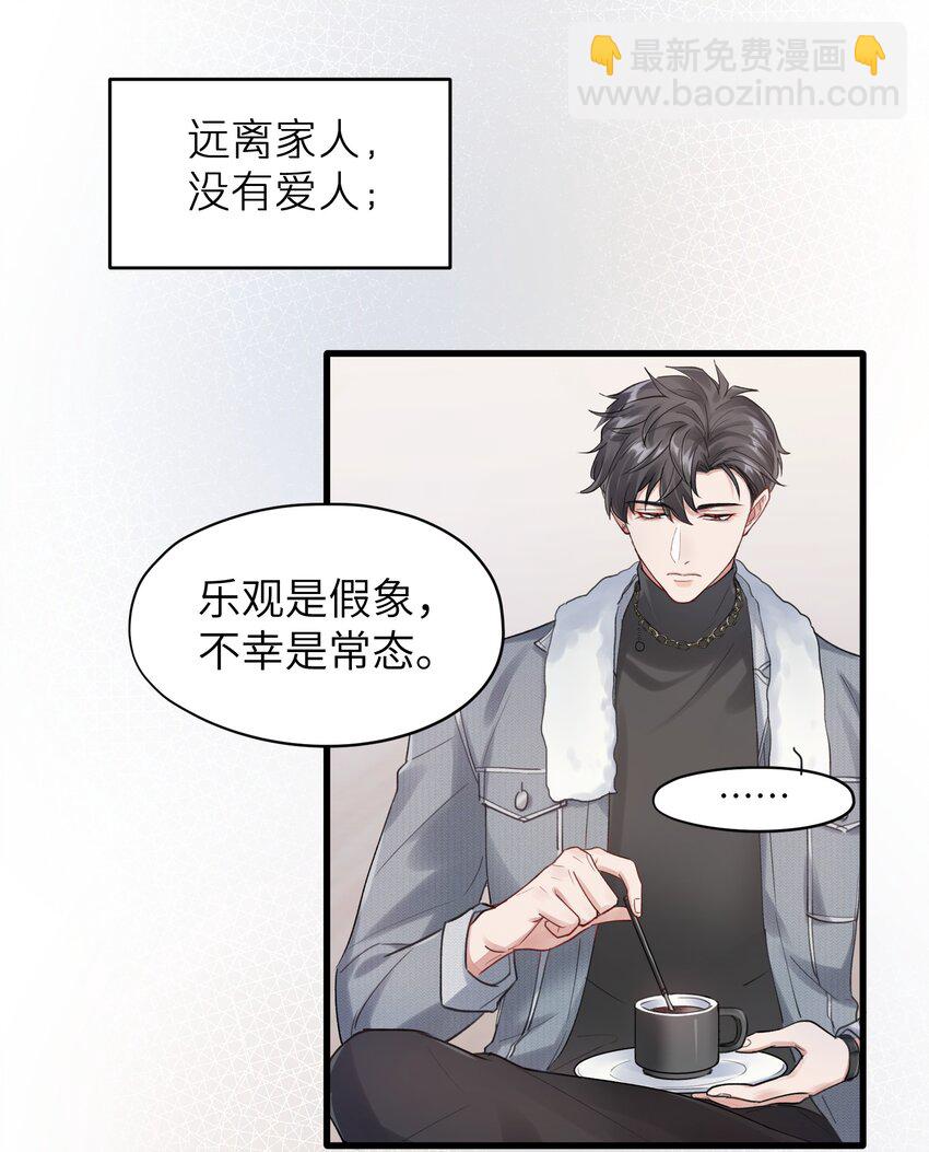 第5章 乐观是假象，不幸是常态-第5话