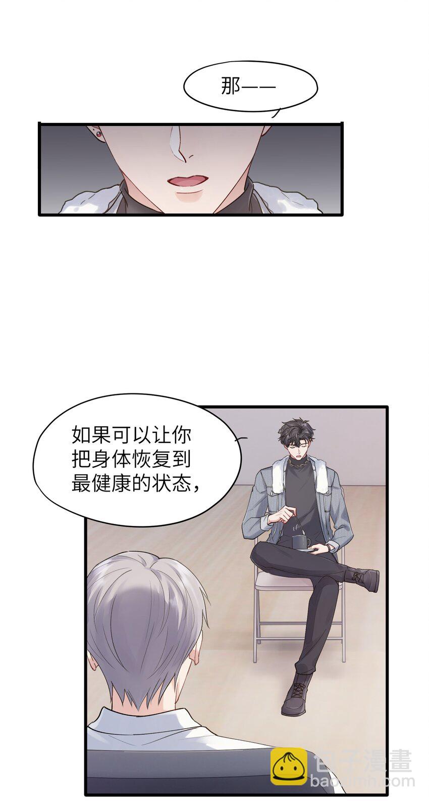 第5章 乐观是假象，不幸是常态-第5话