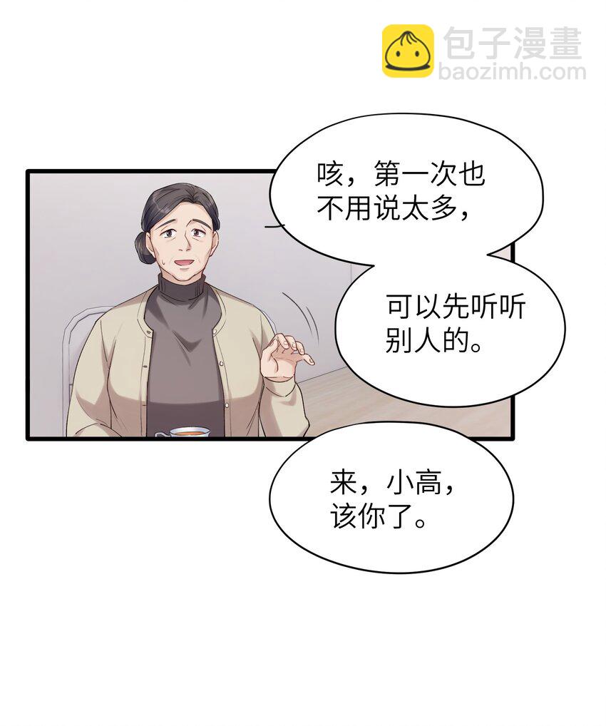 第5章 乐观是假象，不幸是常态-第5话